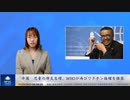 中国　児童の肺炎急増、WHOが再びワクチン接種を推奨