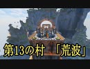 【ゆっくり実況】ハードコアでつくった村紹介　7.5週目の13村目【Minecraft】