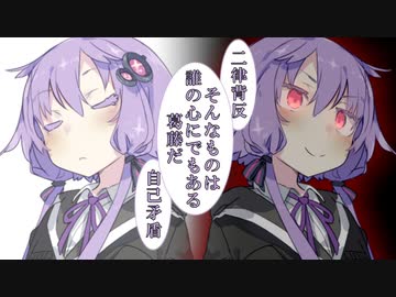 【VOICEROID劇場】琴葉さんちの家庭の事情　35話「ハリネズミのジレンマ」