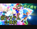 【実況】リメイク版スーパーマリオRPGをノーダメでクリアする part5