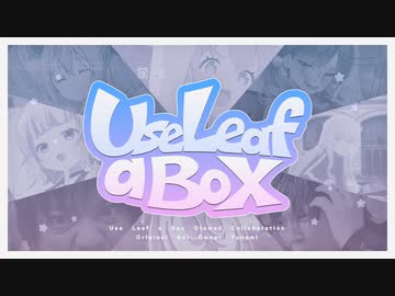 【合作】Use Leaf a Box