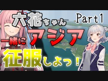【Transportfever2】エビフライで世界征服できますか？#1【アジア共栄圏開拓物語/茜・六花VOICEROID実況】