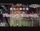 ようこそ!!!愚か者たちが集う祭りへ　[Hollow Knight]
