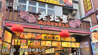 横浜家賃4万3千円36歳/大手ゼネコンを退職して自分らしく生きる 【かわたんvlog】