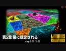 [Limbus Company] 5章 悪に規定される 5-19~5-23 [ｽﾄｰﾘｰ見たい人向け]