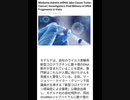 モデルナは、自社の実験用新型コロナウイルスワクチンに数十億のDNA断片が含まれていることを認め