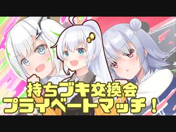【Splatoon3】あかりちゃんのスプラ3日記その13【VOICEROID実況】