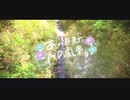 ニコ動で見る日本の風景“千葉県 大多喜町 金神の滝”
