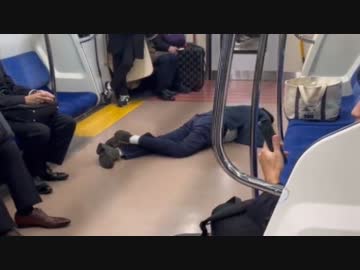 ホモと見る電車で倒れてても誰にも助けてもらえない人