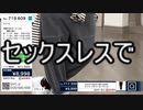 ホモと見る通販番組のエッッッな言い間違い