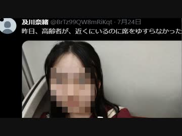 ホモと見るバズや電車の乗客を盗撮して晒しまくるヤベー奴