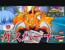 【ゆっくり実況】これは強いｗ 新ガチャ限エンデヴァーがガスバーナー過ぎるｗ【天才チルノの珍ヒロアカUR】Part25【僕のヒーローアカデミア ULTRA RUMBLE】