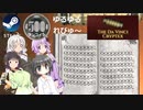 Steamワンコイン ゆるゆるれびゅ～ 第193回「The Da Vinci Cryptex」