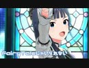 【ミリシタMV】FairyTaleじゃいられないを鑑賞してみる。
