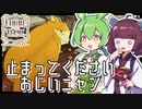 【Behind the Frame】ペンキを付けた猫が部屋中走り回ってめちゃくちゃ！ #2【〜とっておきの景色を〜 / VOICEPEAK実況 / ずんだもん・東北きりたん】