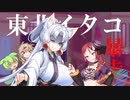 [ずんだもんのおはなし]イタコ大暴走！？
