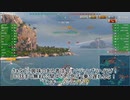 [WoWs]砲火力戦士ゲパール[part28.5]