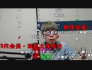 【ニンポー】霊〇会の会員が池田大作を悼む。2023年11月19日