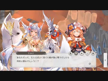 【DMM】平和の羊と予言者と  part 2【ガルクリ】