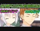 【千恋万花(エロゲ)】130　交換し合ってる物が文字通り天国と地獄過ぎる【ゆずソフト】