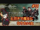 【顔出し】#11 ハリーポッターとアズカバンの囚人 GC版