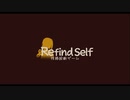 穏やかに実況プレイ　Refind Self #1