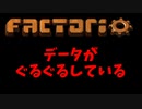 Factorio 上級者講座 　自己保持　ラッチ回路