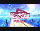【ミストトレインガールズ】メインシナリオ 第2部 第12章 前半 Part.01