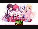 【ラズベリーキューブ(エロゲ)】87　属性豊富な美少女達が可愛すぎる神ゲーでした【まどそふと】