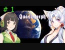【quasimorph】過酷な宇宙時代で傭兵稼業＃１