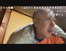 【イノシシ】皆様ーこんばんはーパチボロ負け！。2023年11月21日