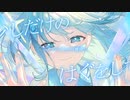 「はぐ」を歌ってみた　りらかver.