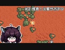 【Ultima Martian Dreams】#2 怪奇！火星サボテン【VOICEROID実況】