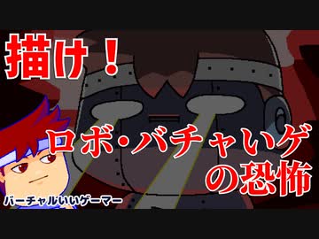 サイバネティック・アート編。【バーチャルいいゲーマー佳作選】