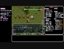 【アイテム欄のみ編集】SFC風来のシレンフェイの最終問題【後編】
