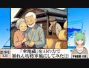 【AI童話】「傘地蔵」をAIの力で暴れん坊将軍風にしてみた・その2(2023/11/30)