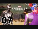 【初見】また懐かしい人と再会 Marvel's Spider Man2 part7