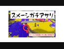 【敵のロラコラに】ロラコラ振るならアツく振れ【わからされる】