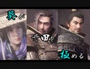 【Wo Long】葵が丹田を極めるウォーロン part6