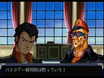 迫真スパロボα部・人類に逃げ場なしの裏技.mp02