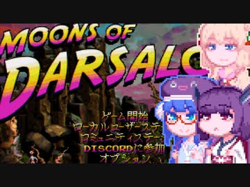 【MoonsOfDarsalon】東北だーさろたん#1