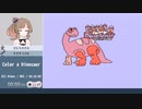 【ささつづ実況】Color A Dinosaur [All Dinos]【スピードラン】