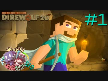 ゆっくり工魔クラフトS10 Part1【minecraft1.20.1】0322