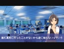 書いてる人も置き去りなノベマス第九十二話