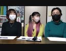 レーダちゃんねる Ura　第125回