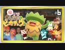 6/26▼ドドンとポケモンラッシュ◀二人実況◀帰ってきた名探偵ピカチュウ