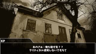 【クトゥルフ神話TRPG】初心者が行く『光華のような君へと捧ぐ』【ゆっくりリプレイ】♯3