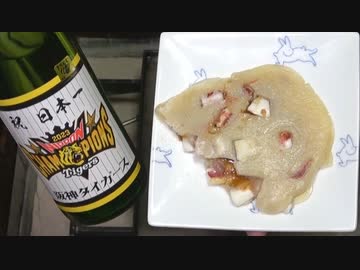 阪神名物イカ焼き【長火鉢とおっさん33-4】