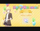 【シャニソン】夢咲きAfter school【EXPERT】