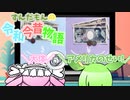 ずんだもんの令和今昔物語【円相場①】